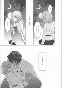 Page 10 of Yozora no Hoshi no Manten no shita - preview thumbnail