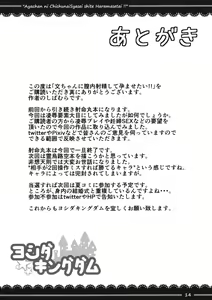 Page 15 of Aya-chan ni Chitsunai Shasei Shite Haramasetai!! - preview thumbnail