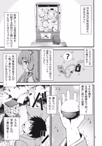 Page 4 of Gohoushi Miko Kochiya Sanae - preview thumbnail