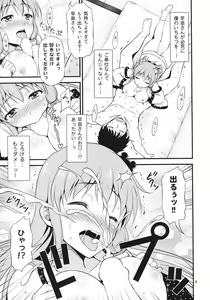 Page 8 of Gohoushi Miko Kochiya Sanae - preview thumbnail