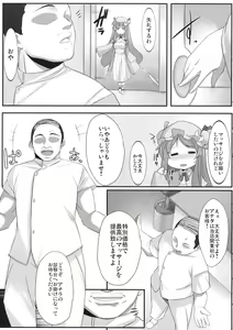 Page 4 of Patchouli Kairaku Massage - preview thumbnail