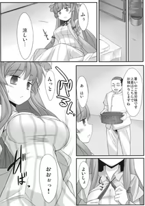 Page 5 of Patchouli Kairaku Massage - preview thumbnail