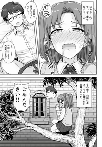 Page 15 of Aru Hi no Futari MelBlo Hen - preview thumbnail