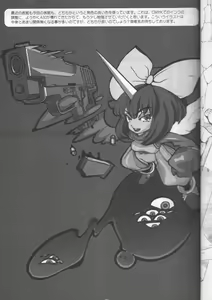 Page 21 of FF9 phan - preview thumbnail