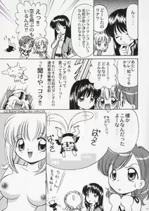 Page 11 of Donburi Gahou No. 01 - preview thumbnail