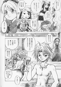 Page 4 of Donburi Gahou No. 01 - preview thumbnail