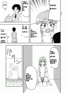 Page 9 of Mahou no Kusuri | Magical Drug - preview thumbnail