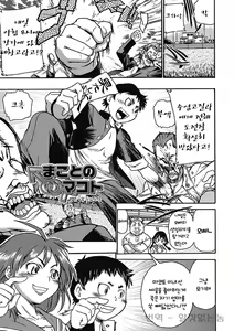 Makoto no Makoto — hentai manga cover on Fhentai