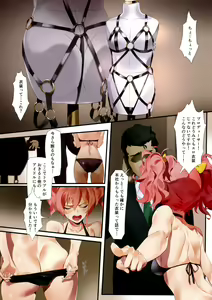 Page 6 of Damashiuchi - preview thumbnail