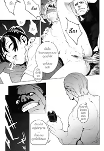 Page 13 of cruel - preview thumbnail