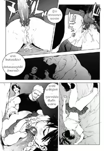 Page 15 of cruel - preview thumbnail