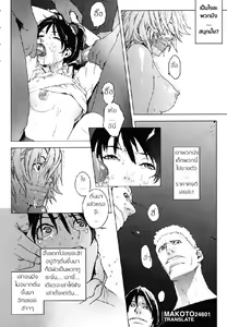 Page 18 of cruel - preview thumbnail