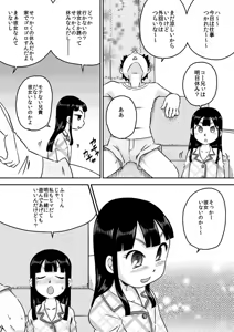 Page 3 of Nonaka Arika Chinpo ga Kininaru Otoshigoro - preview thumbnail