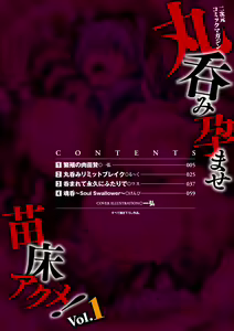 Page 2 of 2D Comic Magazine Marunomi Haramase Naedoko Acme! Vol. 1 - preview thumbnail