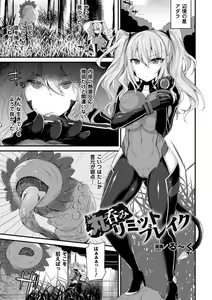 Page 23 of 2D Comic Magazine Marunomi Haramase Naedoko Acme! Vol. 1 - preview thumbnail