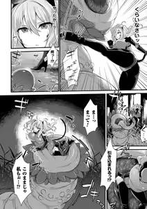 Page 24 of 2D Comic Magazine Marunomi Haramase Naedoko Acme! Vol. 1 - preview thumbnail