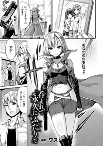 Page 35 of 2D Comic Magazine Marunomi Haramase Naedoko Acme! Vol. 1 - preview thumbnail