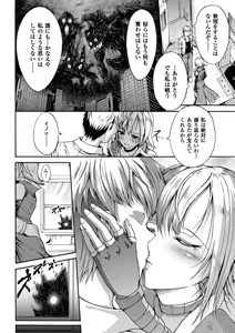 Page 36 of 2D Comic Magazine Marunomi Haramase Naedoko Acme! Vol. 1 - preview thumbnail