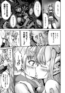 Page 39 of 2D Comic Magazine Marunomi Haramase Naedoko Acme! Vol. 1 - preview thumbnail