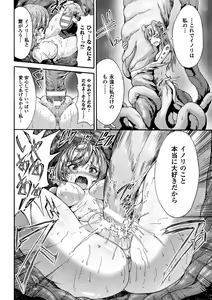 Page 50 of 2D Comic Magazine Marunomi Haramase Naedoko Acme! Vol. 1 - preview thumbnail