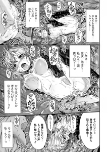 Page 53 of 2D Comic Magazine Marunomi Haramase Naedoko Acme! Vol. 1 - preview thumbnail
