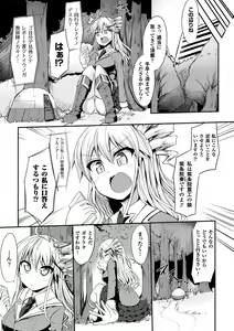 Page 59 of 2D Comic Magazine Marunomi Haramase Naedoko Acme! Vol. 1 - preview thumbnail