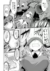 Page 60 of 2D Comic Magazine Marunomi Haramase Naedoko Acme! Vol. 1 - preview thumbnail