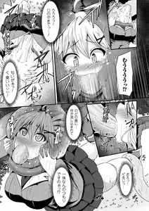 Page 61 of 2D Comic Magazine Marunomi Haramase Naedoko Acme! Vol. 1 - preview thumbnail
