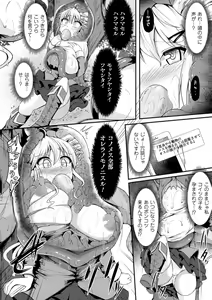 Page 62 of 2D Comic Magazine Marunomi Haramase Naedoko Acme! Vol. 1 - preview thumbnail