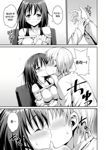 Page 103 of Muriyari Hametai! - preview thumbnail
