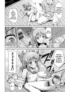 Page 122 of Muriyari Hametai! - preview thumbnail