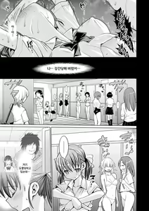 Page 191 of Muriyari Hametai! - preview thumbnail