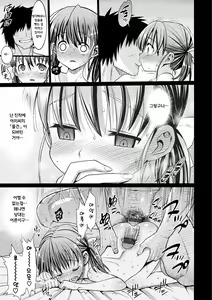 Page 195 of Muriyari Hametai! - preview thumbnail