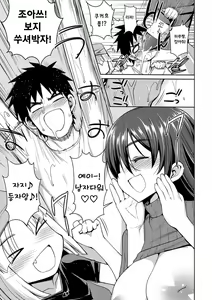 Page 67 of Muriyari Hametai! - preview thumbnail