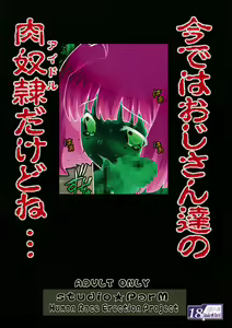 Page 20 of PM17 Innyan Hanten | PM17 Slutty Daughter Rape Store - preview thumbnail