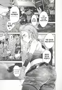 Page 4 of Survival Game EPISODE0 | 서바이벌 게임 EPISODE0 - preview thumbnail