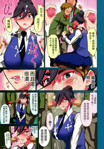 Page 5 of Minna no Fumitan - preview thumbnail