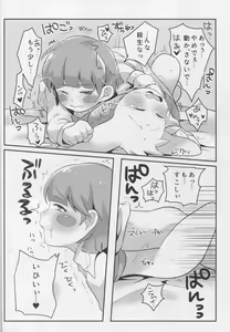 Page 18 of Dainiji Seichouki Boys - preview thumbnail