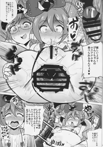 Page 13 of PinKiri TIME - preview thumbnail