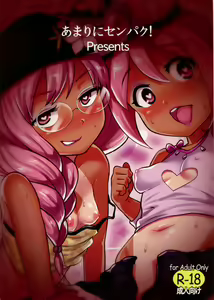 Page 2 of PinKiri TIME - preview thumbnail