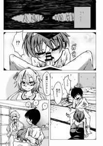 Page 2 of Tsukumo Secret - preview thumbnail