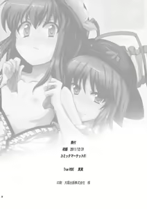 Page 25 of Tenshi-chan ni Oshioki! - preview thumbnail