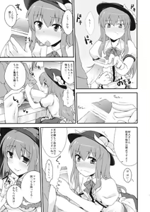 Page 8 of Tenshi-chan ni Oshioki! - preview thumbnail