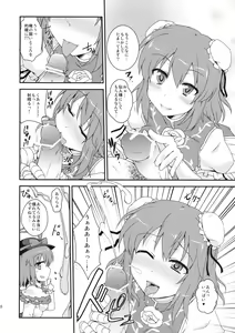 Page 9 of Tenshi-chan ni Oshioki! - preview thumbnail