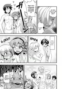 Page 116 of Energy Kyo-ka!! ~Bakunyuu JK. Gachi Zeme Hatsujou Chuu!~ - preview thumbnail