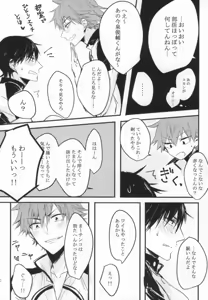 Page 9 of かゆいのかゆいの飛んでけ - preview thumbnail
