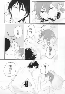 Page 11 of Method of Hajimete Seikou - preview thumbnail