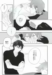 Page 20 of Method of Hajimete Seikou - preview thumbnail