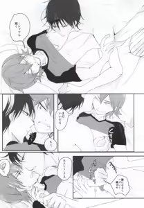 Page 24 of Method of Hajimete Seikou - preview thumbnail