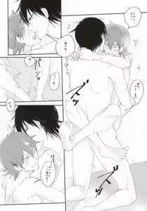Page 37 of Method of Hajimete Seikou - preview thumbnail